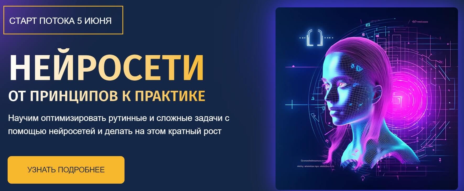 «Нейросети: от принципов к практике» – Zerocoder